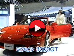 3000gt Spyder Concept Car
